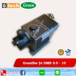 Grundfos รุ่น DMB 3.0 – 10