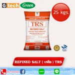 REFINED SALT ( เกลือ ) TRS