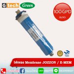 ไส้กรอง Membrane JOZZON E-MEM 100 GPD