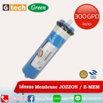 ไส้กรอง Membrane JOZZON E-MEM 300 GPD